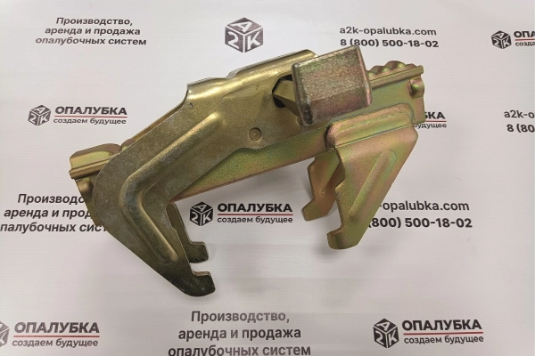 Замки для крупнощитовой опалубки