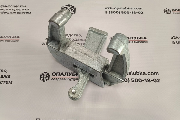 Замки для крупнощитовой опалубки