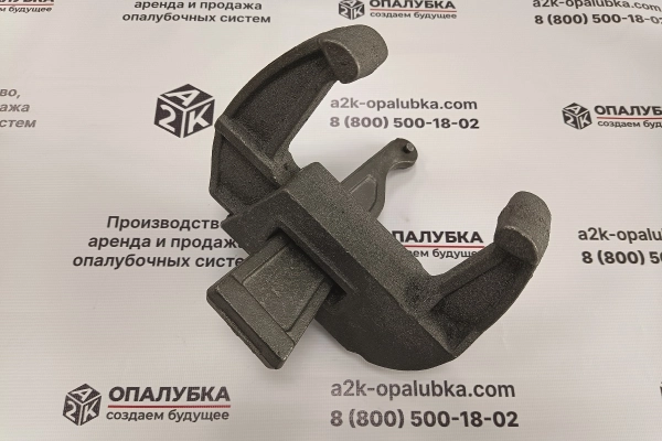 Замки для крупнощитовой опалубки