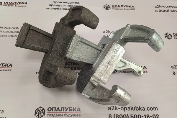 Замки для крупнощитовой опалубки