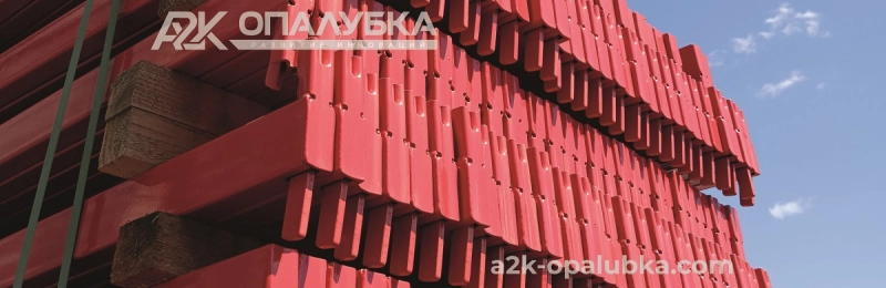 Продажа клиновой опалубки ХСИ