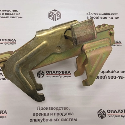Замки для крупнощитовой опалубки